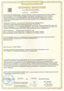 Сертификат соответствия на выключатели и переключатели торговой марки Elvert