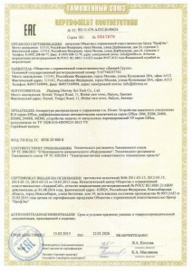 Сертификат соответствия на УЗО, дифференциальные выключатели Elvert