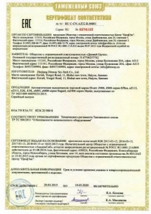 Сертификат соответствия на автоматические выключатели ТМ ELVERT